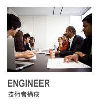 ENGINEER