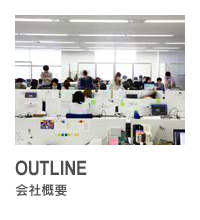 Outline 概要 株式会社シティ コム